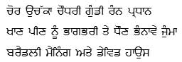 Gurmukhi 6ht Aug