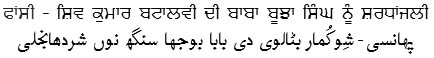 Poem by Batalvi