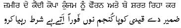 Kopa Kunjam